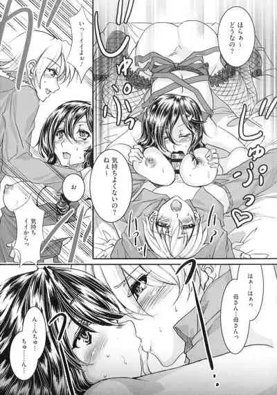 Teisou Kannen ZERO Shinsouban 2