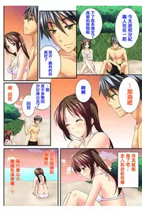 [Togariren, Rin] Osananajimi to Renshuu Ecchi! [Chinese] [篆儀通文書坊漢化]