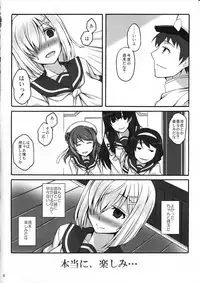 (C89) [Licorice Candy (Kuroama)] Hamamatsuri (Kantai Collection -KanColle-)