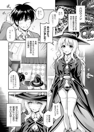 [Cos de Kosure! Iinkai (Various)] Cosko Suko Suko [Digital]