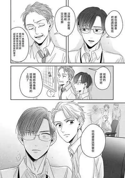 [Santaro] Zettai Koukai Sasemasen kara! | 我绝对不会让你后悔的! Ch. 1-2 [Chinese] [拾荒者汉化组] [Digital]