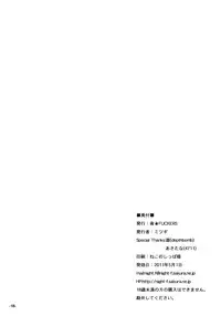 (COMIC1☆5) [NIGHT★FUCKERS] Makoto 100% (THE iDOLM@STER)