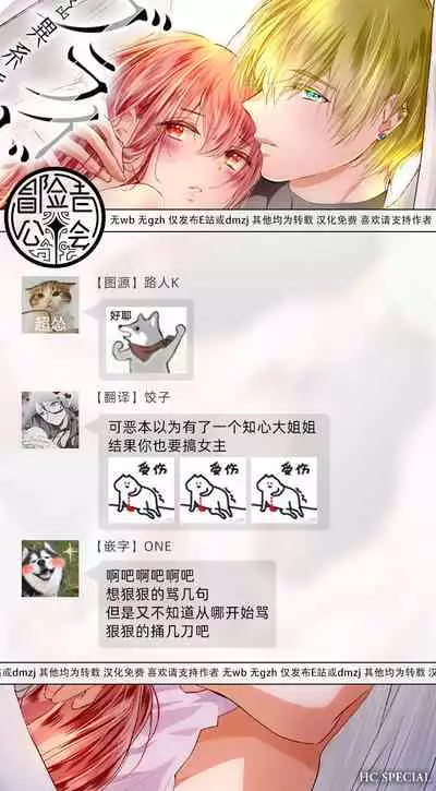 out bride —异族婚姻— 05-08 [Chinese] [冒险者公会]