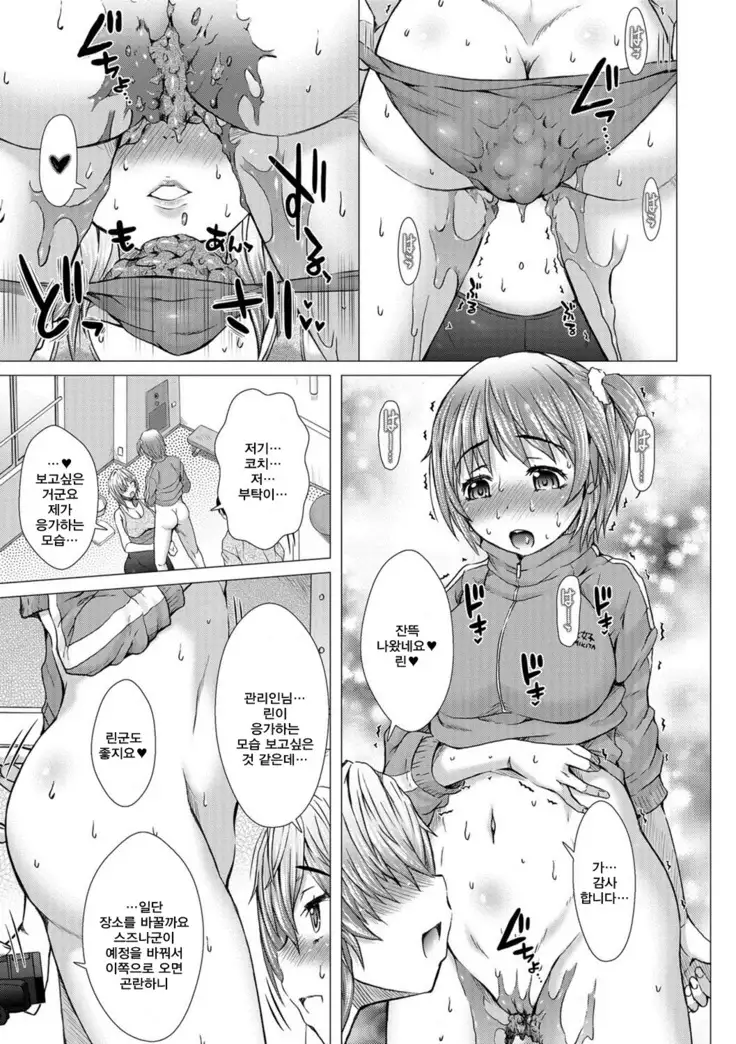 Kamikita Joshi Haisetsubu Nisshi - Kamikita Female Excretion Club Diary