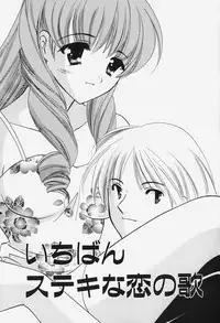 [Kouno Yukiyo] Caramel Lip