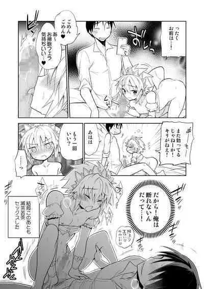 Niizuma-kun wa Kyou mo Go Houshi