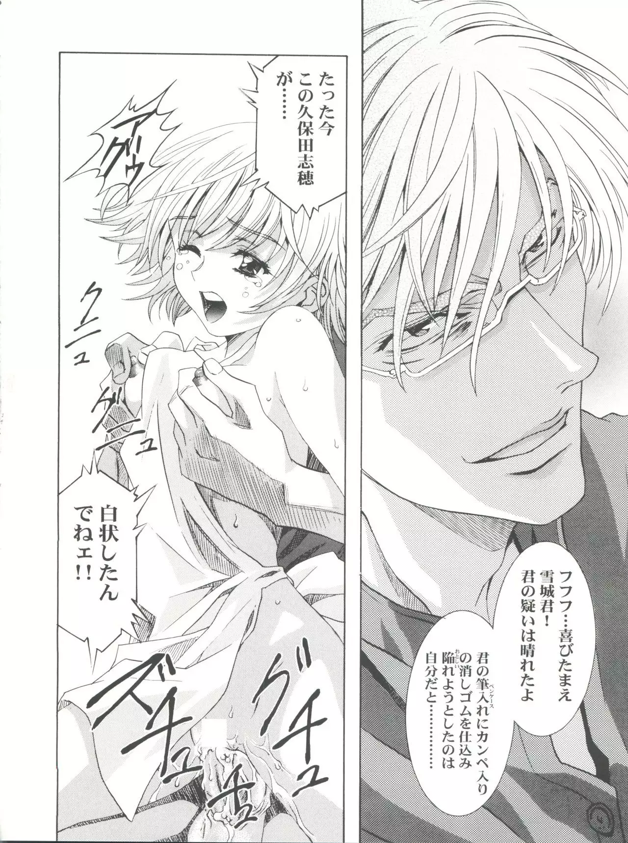 Mahou Ame Change!! - Magical Candy Change!!