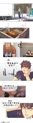 HouseHold Affairs 【卞赤鲤个人汉化】1~17话(持续更新中)