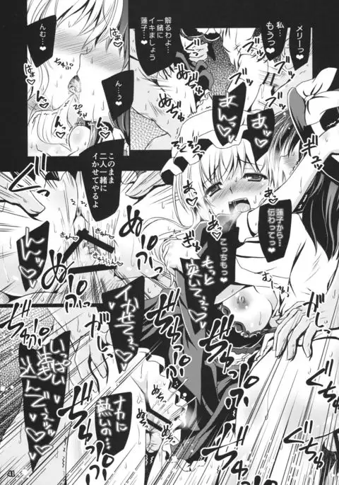 Yume to Utsutsu no Kyoukai de