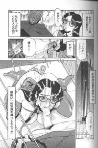 [Roy Tong-Koh] Inga (The Pornography)