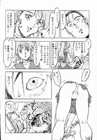 [Denkousekka Gou] Jaru