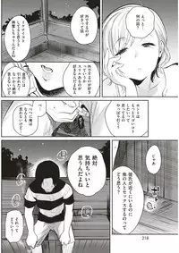 COMIC Kairakuten 2017-03 [Digital]