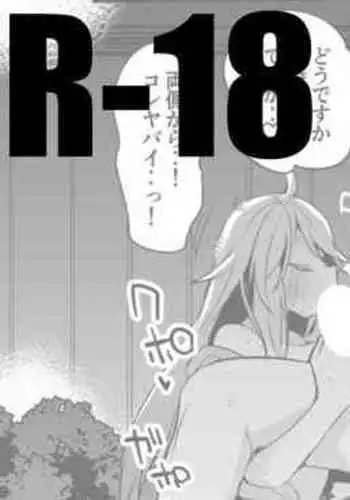 琴葉と恵美と混浴編