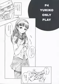 (C74) [Darabuchidou (Darabuchi)] P4;YU (Persona 4)