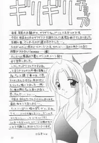 [Studio Tenzan] Tooheat (To Heart)