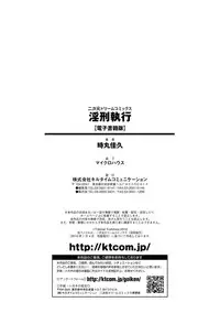 [Tokimaru Yoshihisa] Inkei Shikkou [Digital]