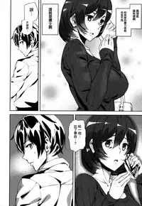 [Ashiomi Masato] Crime Girls [Chinese] [無邪気漢化組]