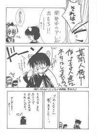 (C60) [BLUE GARNET (Serizawa Katsumi)] BLUE GARNET XII EDEN (Sister Princess)