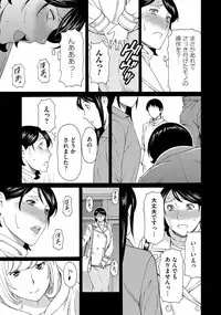 [Takasugi Kou] Mitsu ni Muragaru Mushi [Digital]