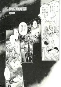 [Oowada Tomari] Pure Prisms