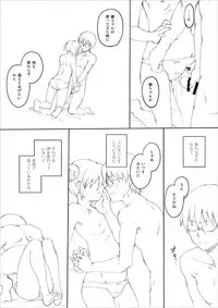 [MIRAGE CAT (Suika Soda)] FuyuComi no Muhai no (Gintama) [Digital]