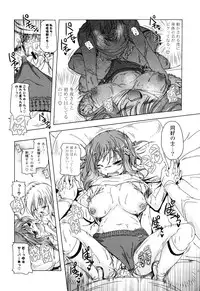 生膣ひゃくぱぁせんと!- Vol.01 Chapter 1