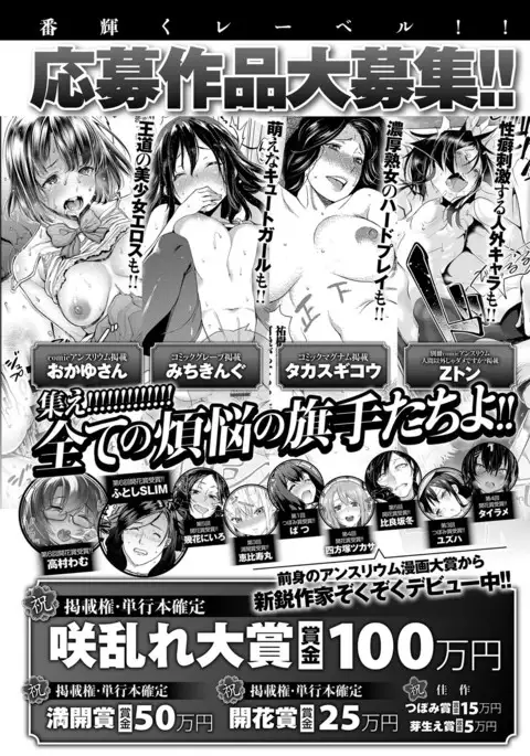 COMIC Anthurium 040 2016-08