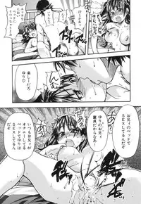 [SHIWASU NO OKINA] Nosewasure