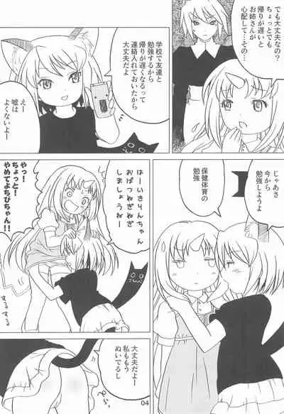 Kodomo de Challenge 2