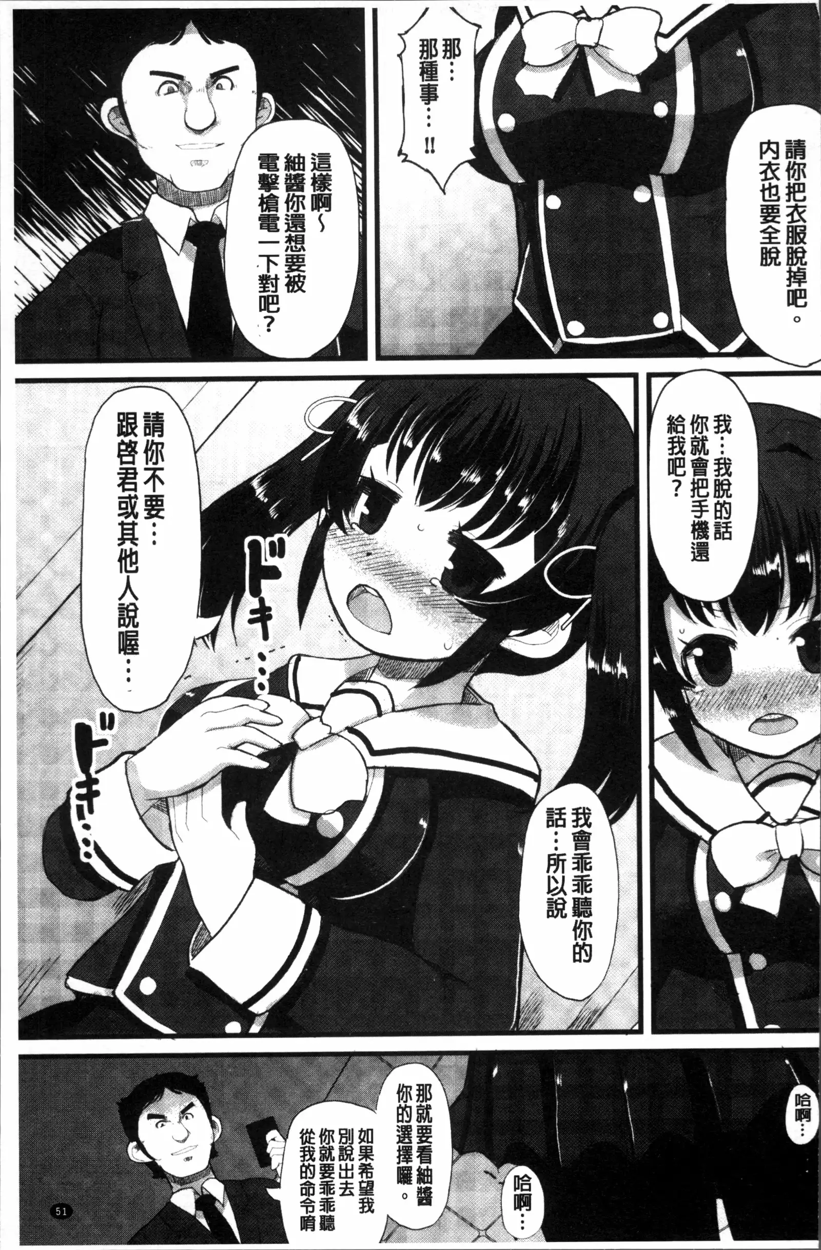 Kyonyuu Yuutousei ~Do-M no Inran Mesubuta ni Daihenshin!~