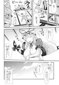 (Kouroumu 6) [Musashi-dou (Musashino Sekai)] Yukarin SWEET HOME (Touhou Project)