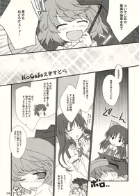 (SC47) [Toriaezu(kari) (Tororo)] KOGASA Extra (Touhou Project)