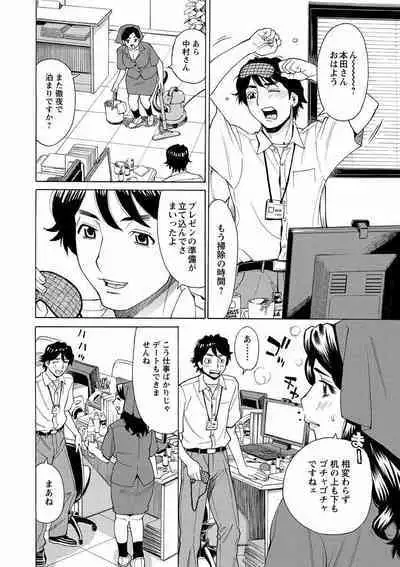 Hitozuma Kanshasai - SUPER EROTIC WIFE'S FESTIVAL