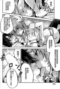 (C93) [Usubeniya (Usubeni Sakurako)] Dokusenyoku (Fate/Grand Order) [Chinese] [胸垫汉化组]