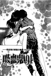 [Cremutsu Cule] Vampire