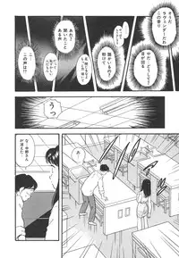 [Satou Marumi] Mayonaka no Sailor Fuku