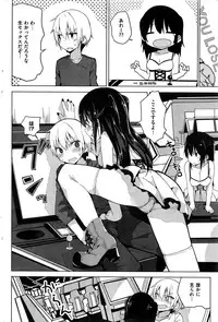 COMIC Kairakuten 2016-12