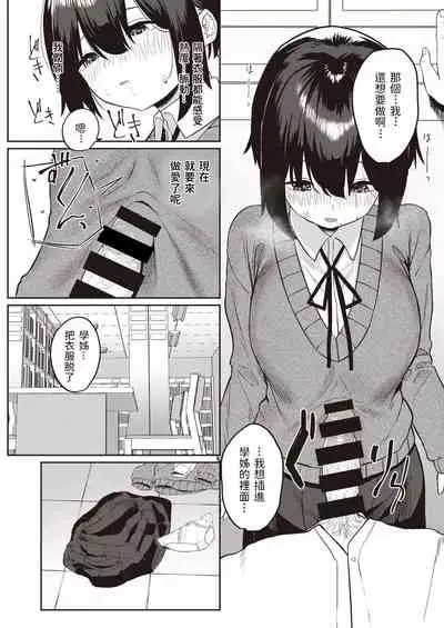 [瓦爺] 友達ができた (COMIC 快楽天 2021年7月号) 中文翻譯