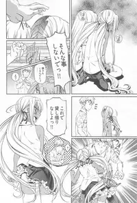 [Nakamura Uzuki] Bara Seiyoukan Vol.2