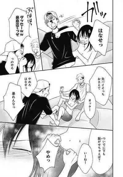 [Konatsu] Ichinose-kun wa Koufun Dekinai 1-14