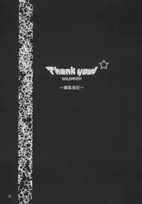 (C69) [GOLD RUSH (Suzuki Address)] Thank you! Lunamaria Route (Gundam SEED Destiny)