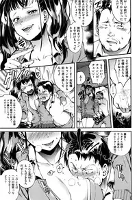 COMIC Shitsurakuten 2016-07