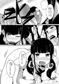 (COMITIA114) [Watanuki Shinguten (Watanuki Ron)] in the first person