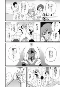 COMIC MEGAMILK 2012-08 Vol.26