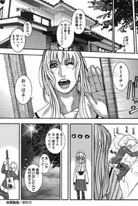 [Kotobuki Kazuki] Kaichou no Himitsu Nikki