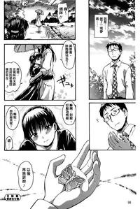 [Tsuruta Bungaku] Himitsu no [Chinese]