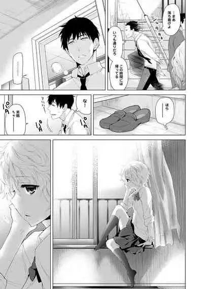 [Shiina] Noraneko Shoujo to no Kurashikata Ch. 1-31