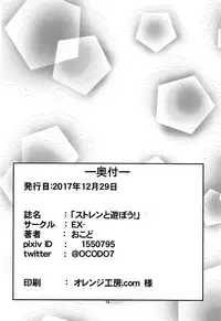 (C93) [EX- (Ocodo)] Stran to Asobou! (VOCALOID)