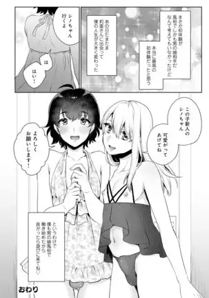 Otokonoko Fuuzoku de Onnanoko Mitai ni Ikasarechau Anthology 2 uragaeshi