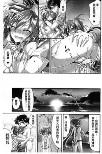 [Oroneko] Hatsujou Inflation - Estrus Inflation | 發情時就充血膨脹了 [Chinese]